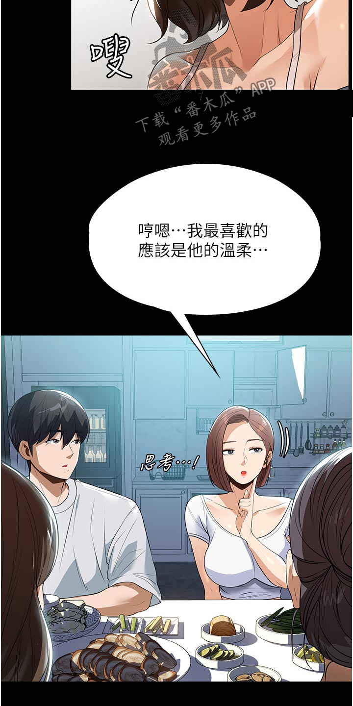 第21章：介绍18
