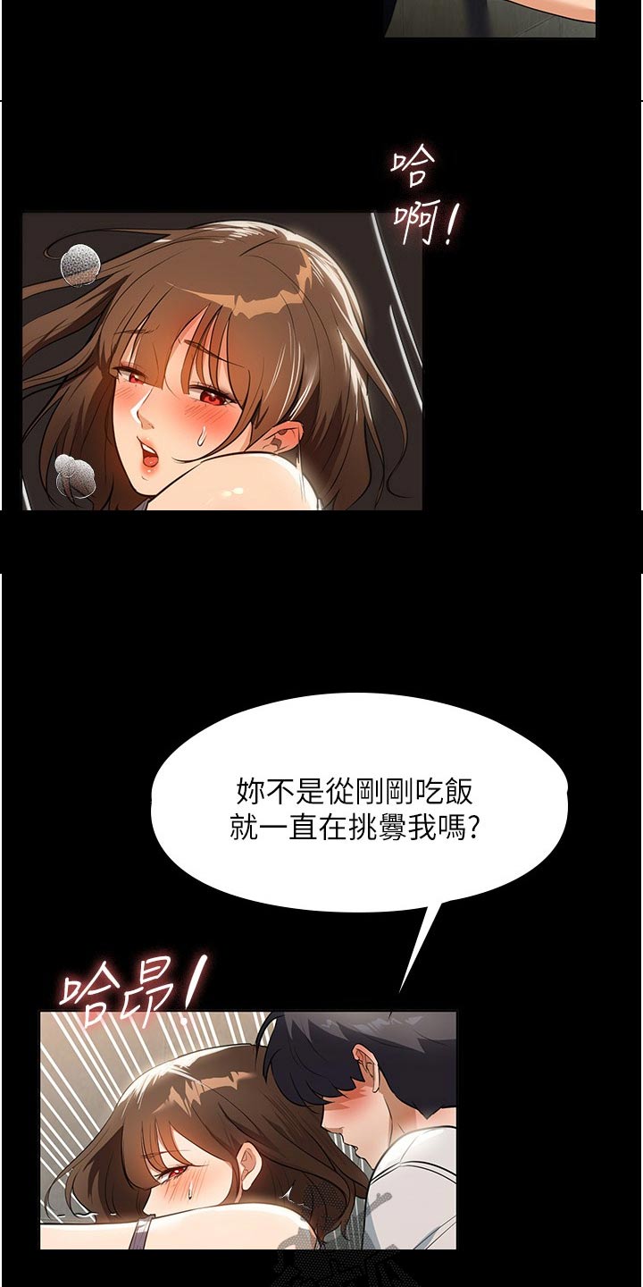 第23章：吃饭了6