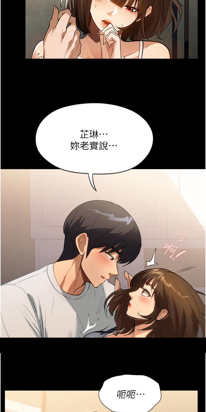 第22章：这声音21
