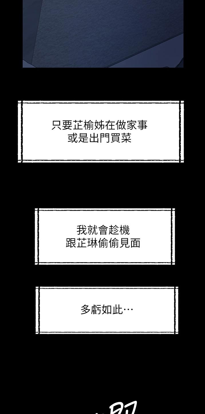 第20章：她是谁1
