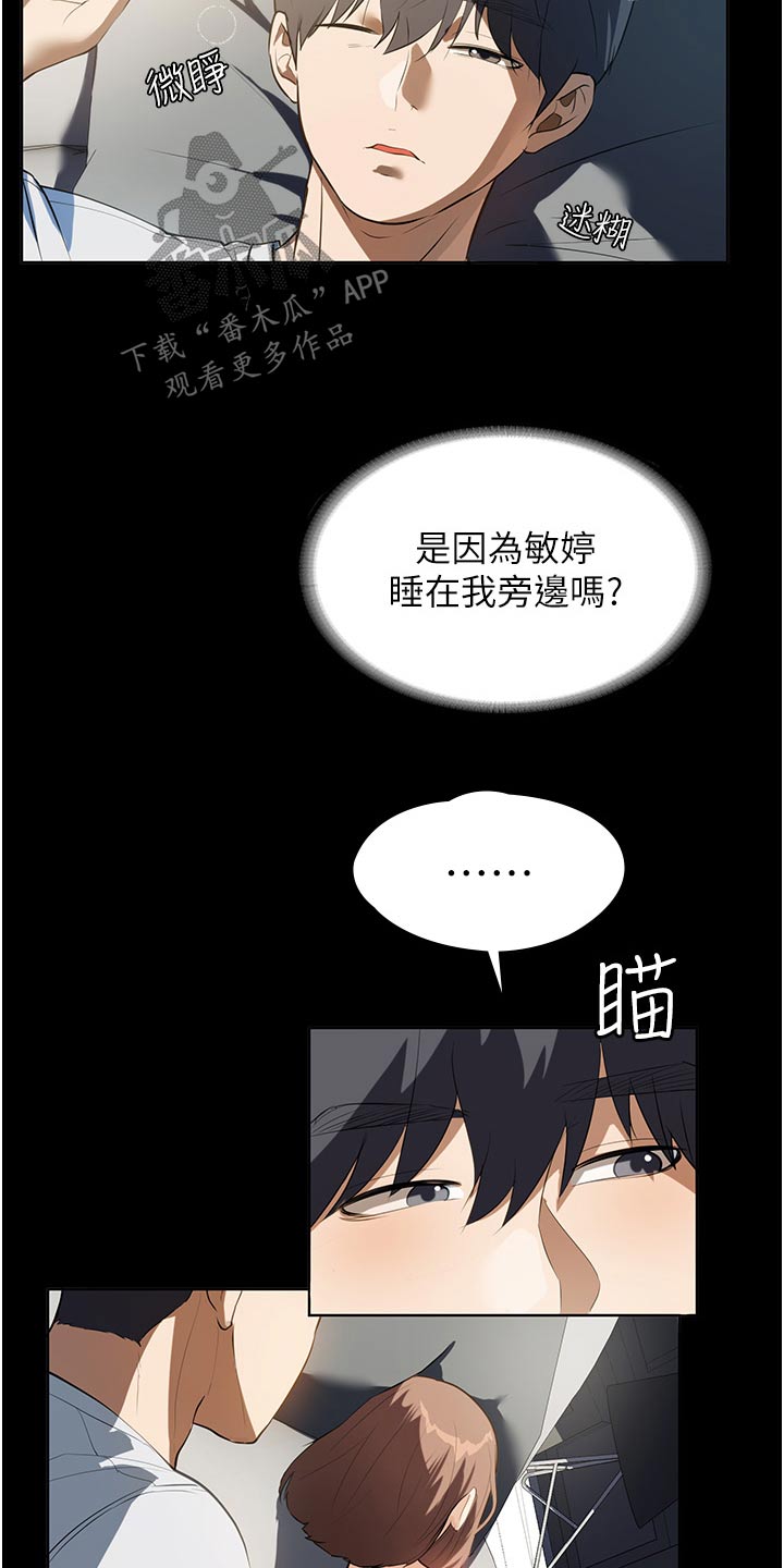 第23章：吃饭了19