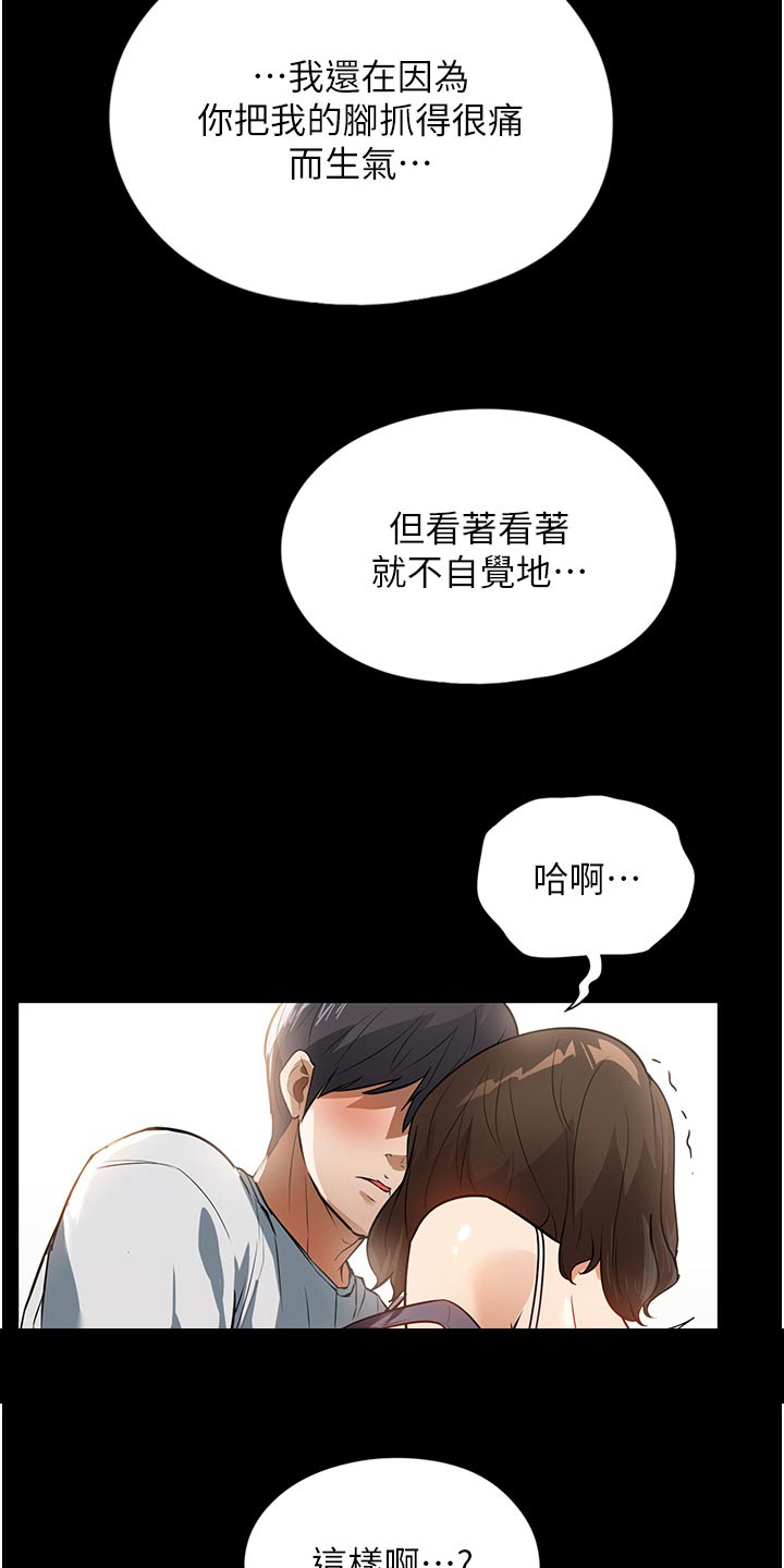 第22章：这声音23