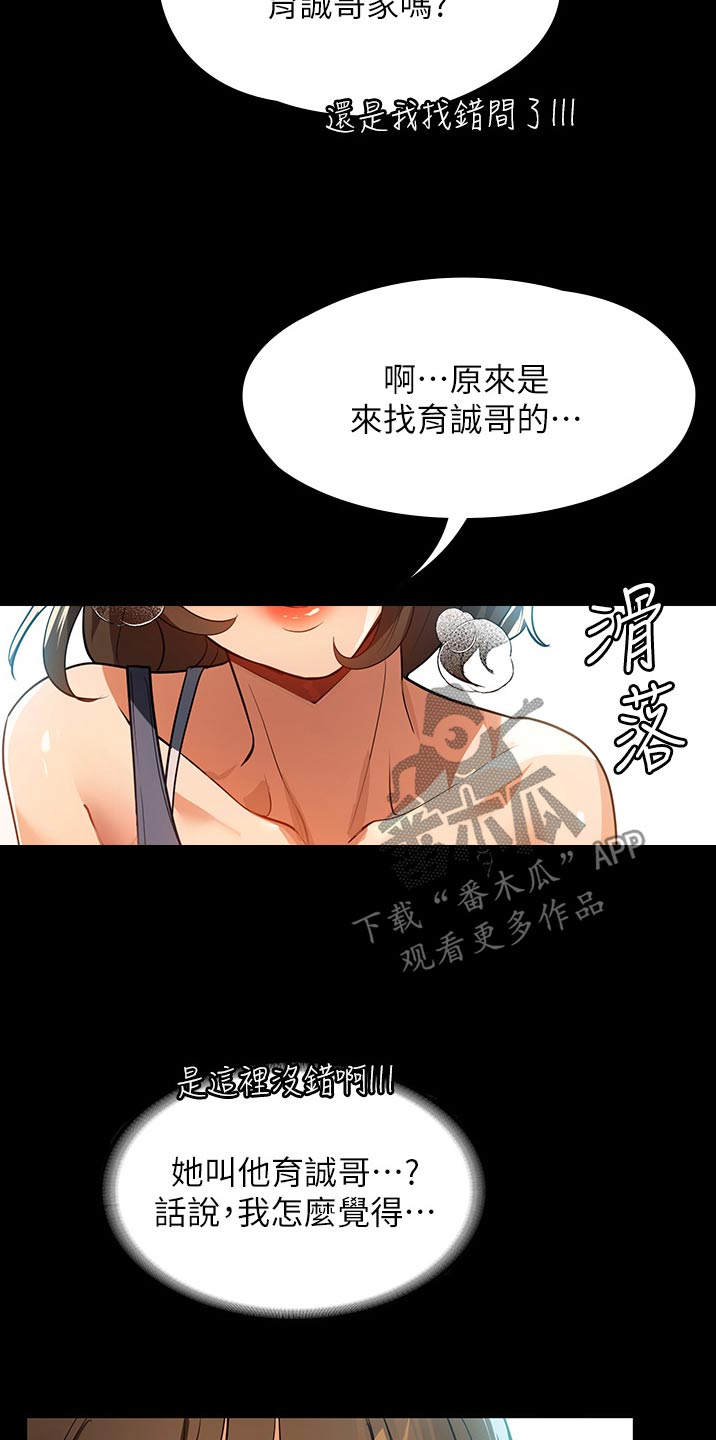 第20章：她是谁7