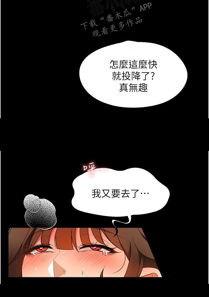 第23章：吃饭了7