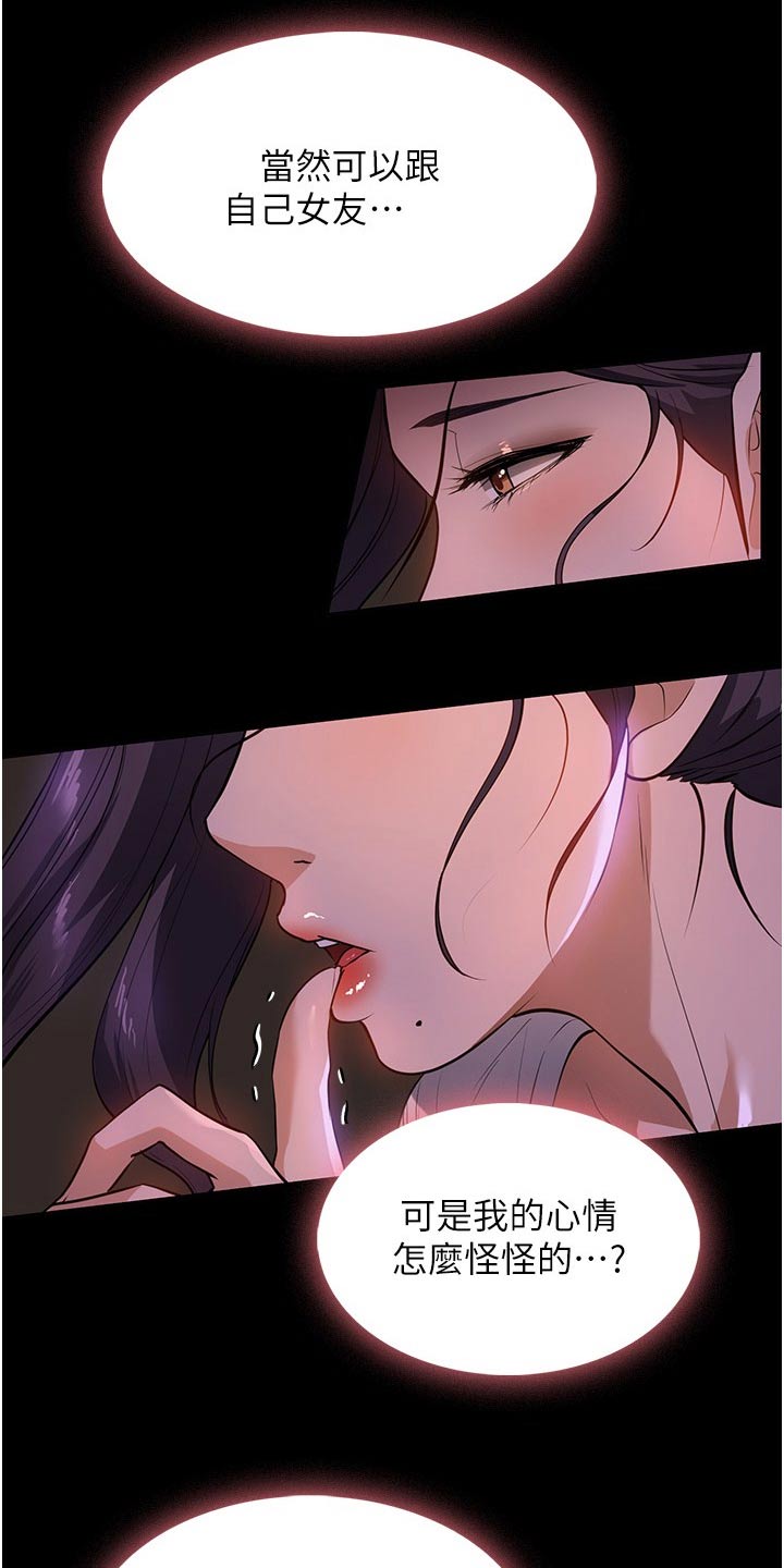 第23章：吃饭了4
