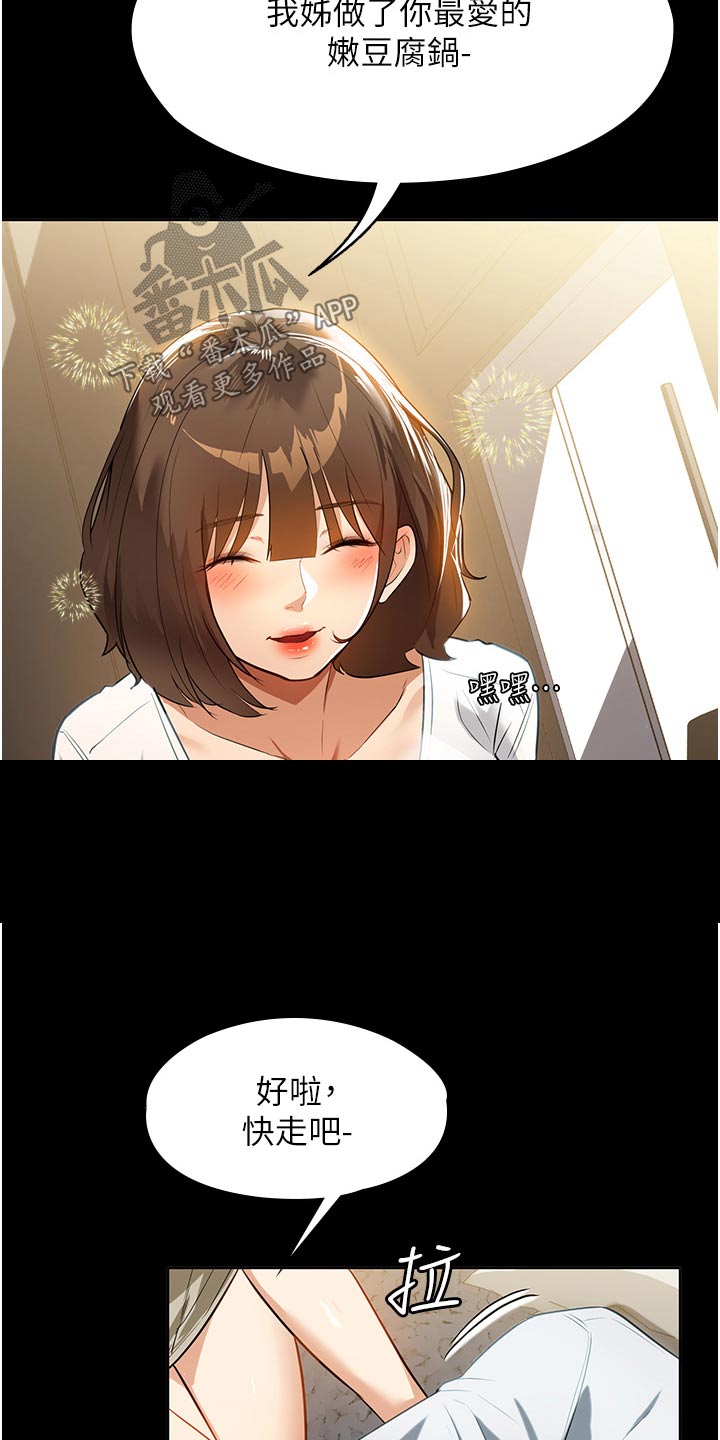 第23章：吃饭了24