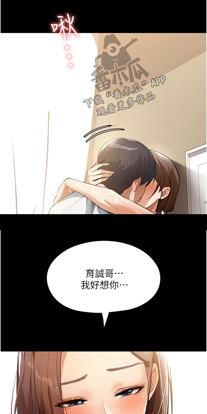 第22章：这声音5