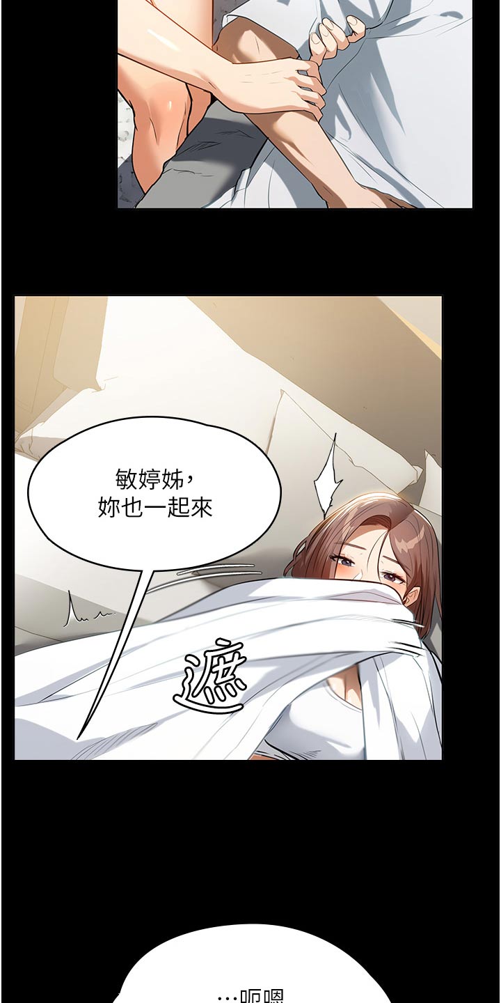 第23章：吃饭了25