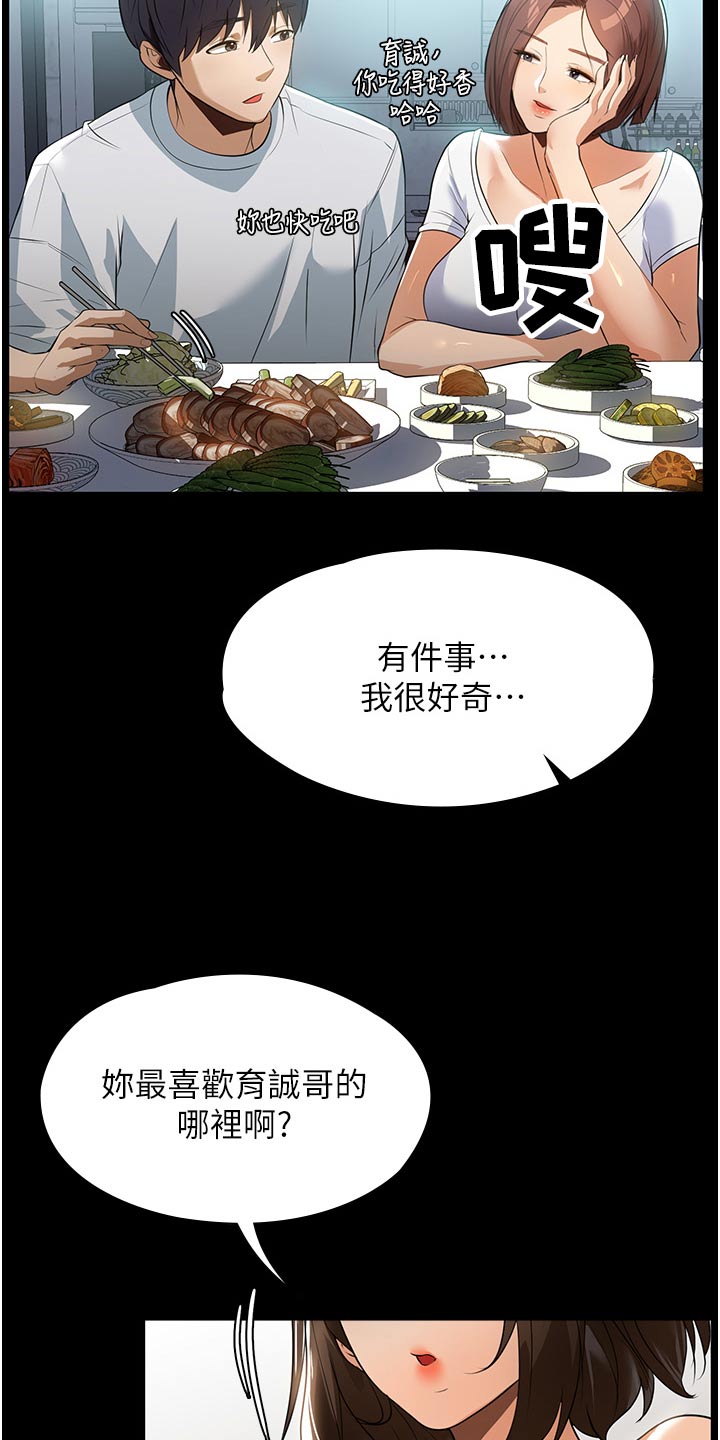 第21章：介绍17