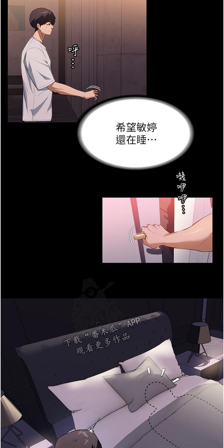 第23章：吃饭了9