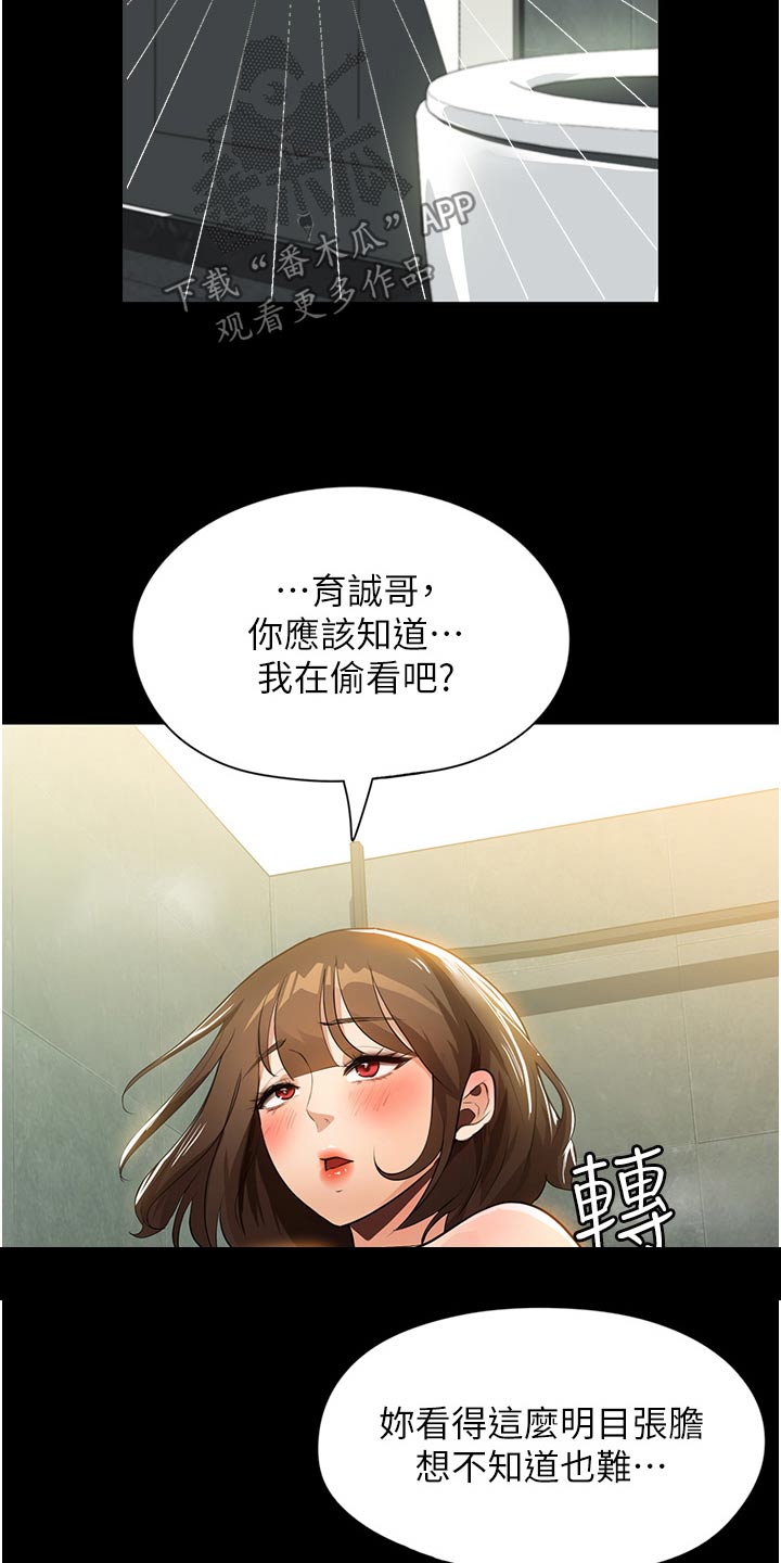 第22章：这声音19