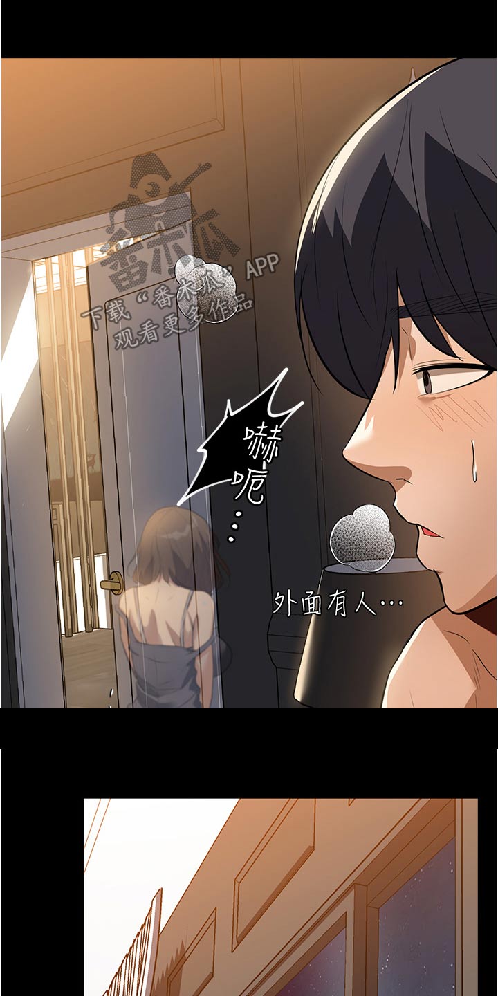 第22章：这声音11