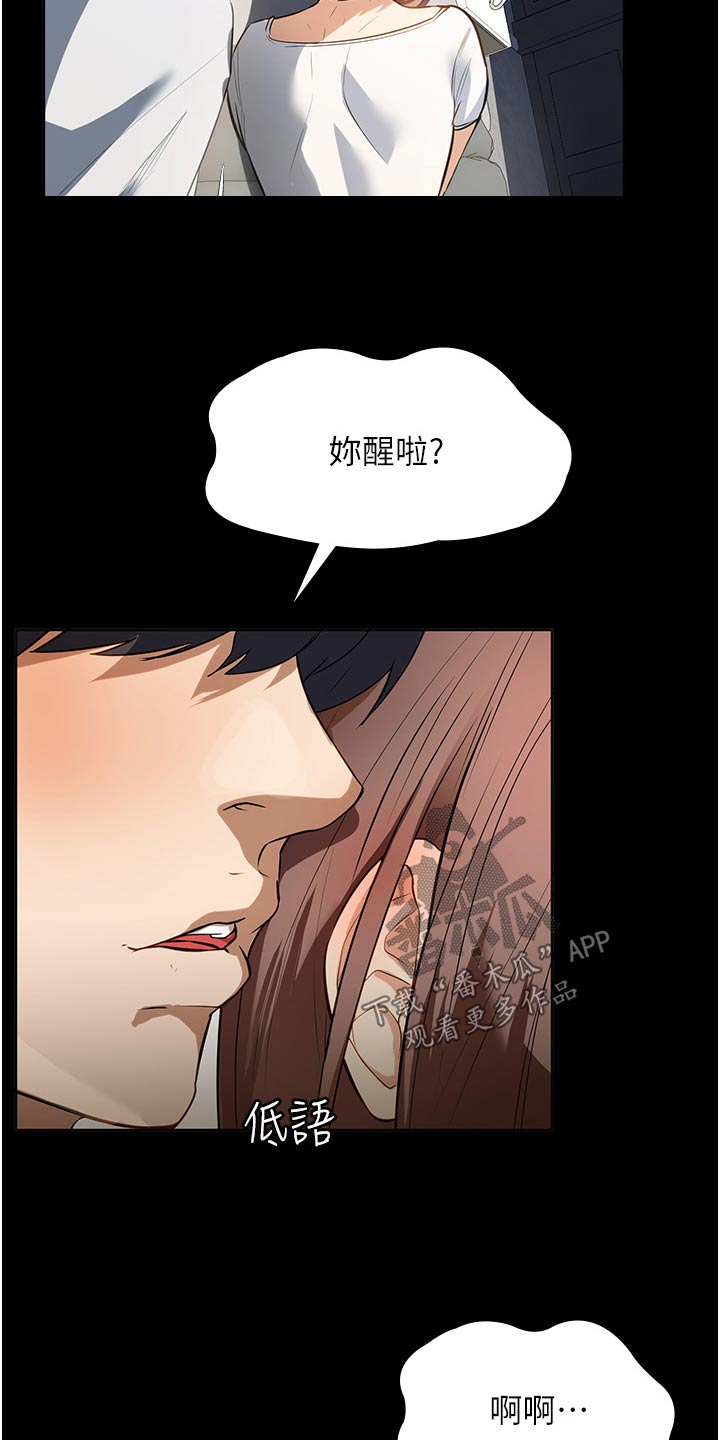 第23章：吃饭了20