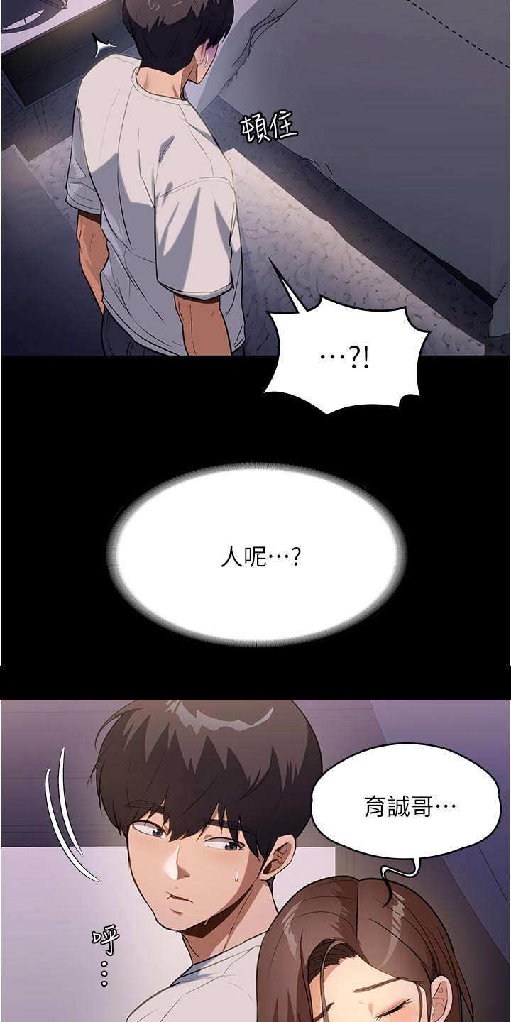 第23章：吃饭了10