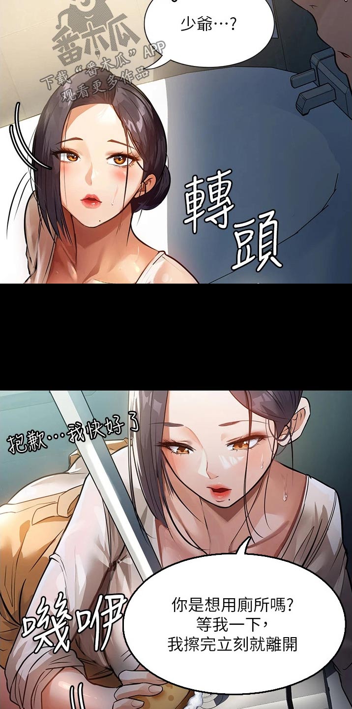 第17话22