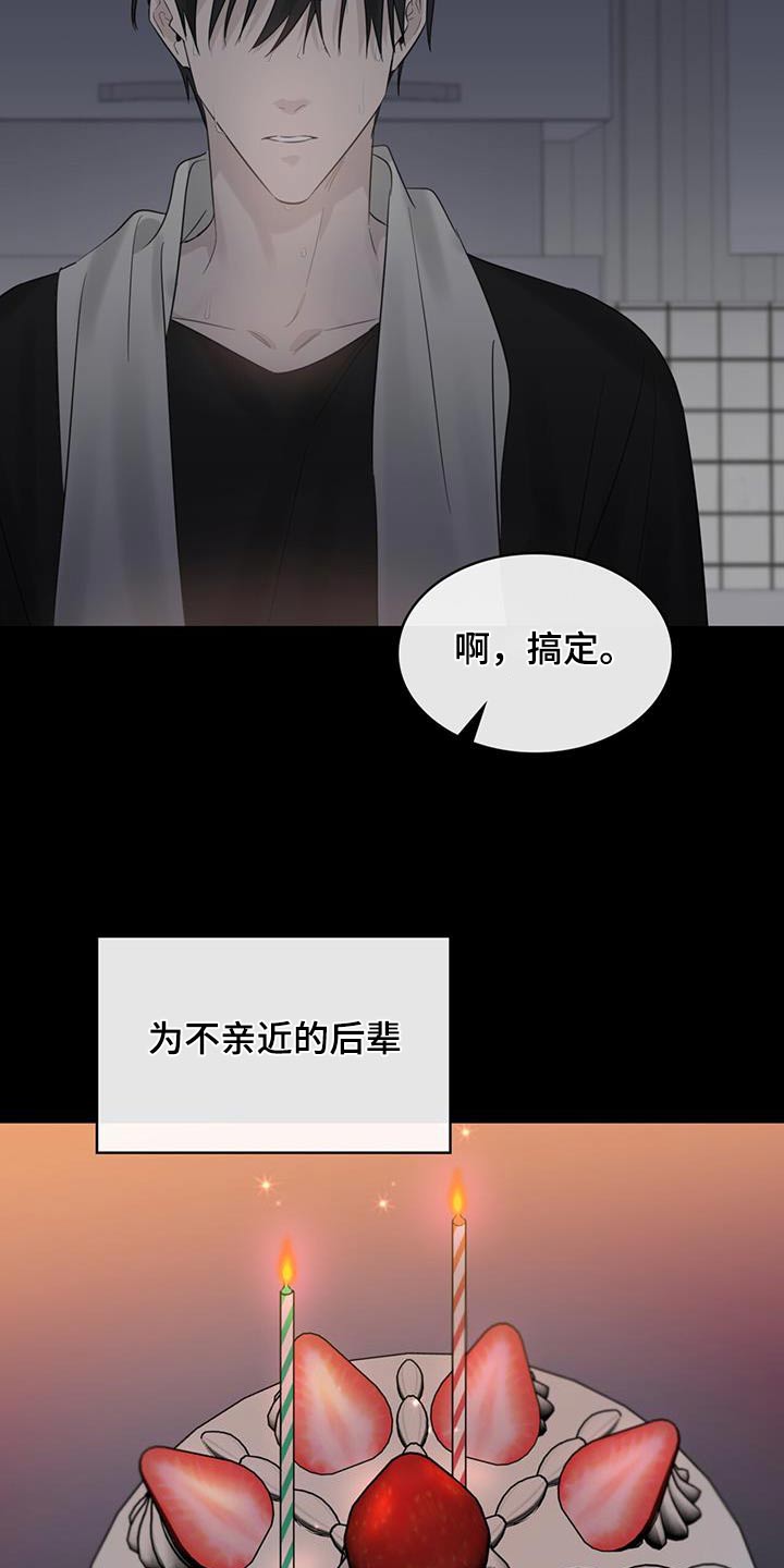 第66章：生日23