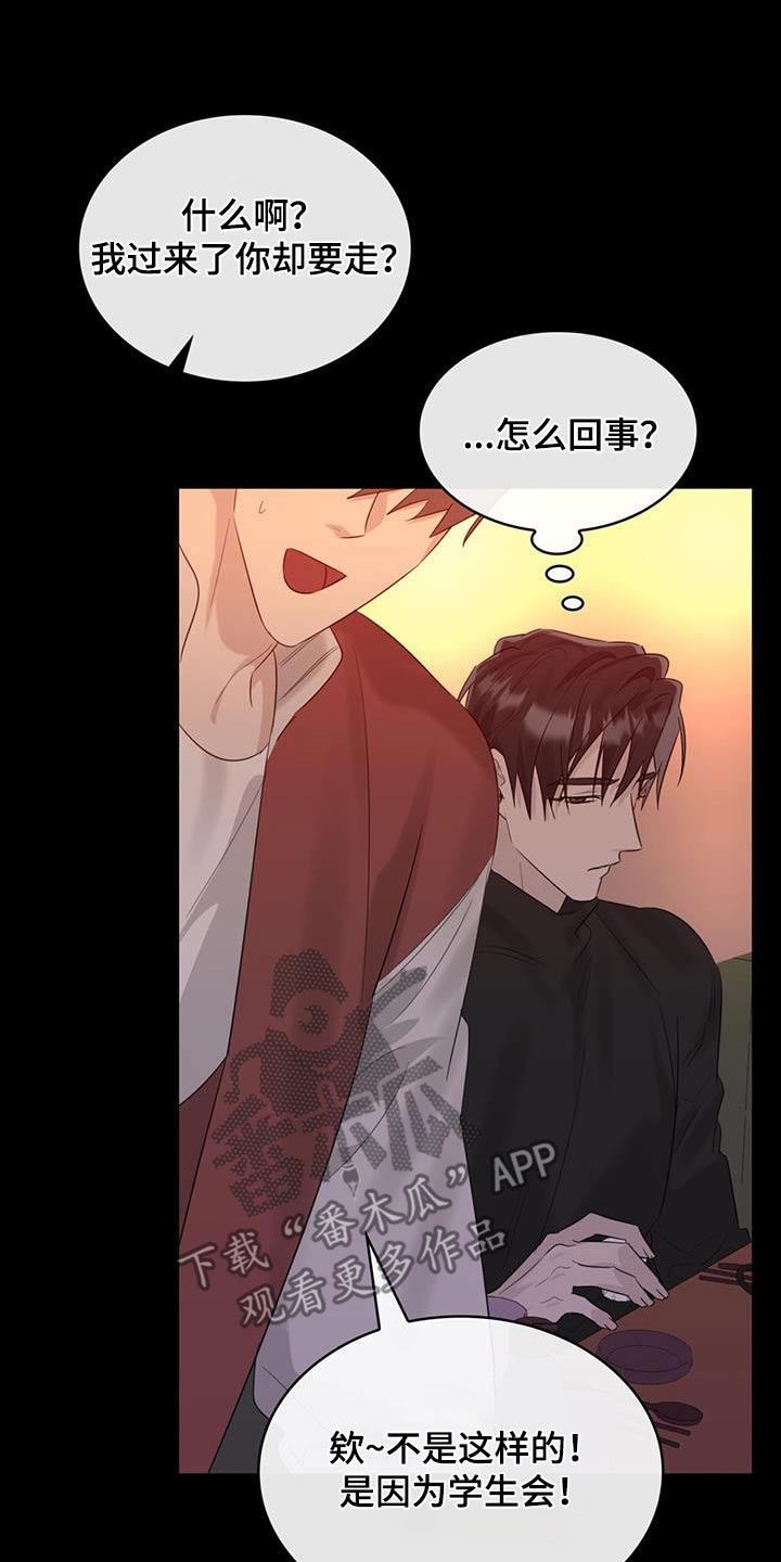 第59章：争执5