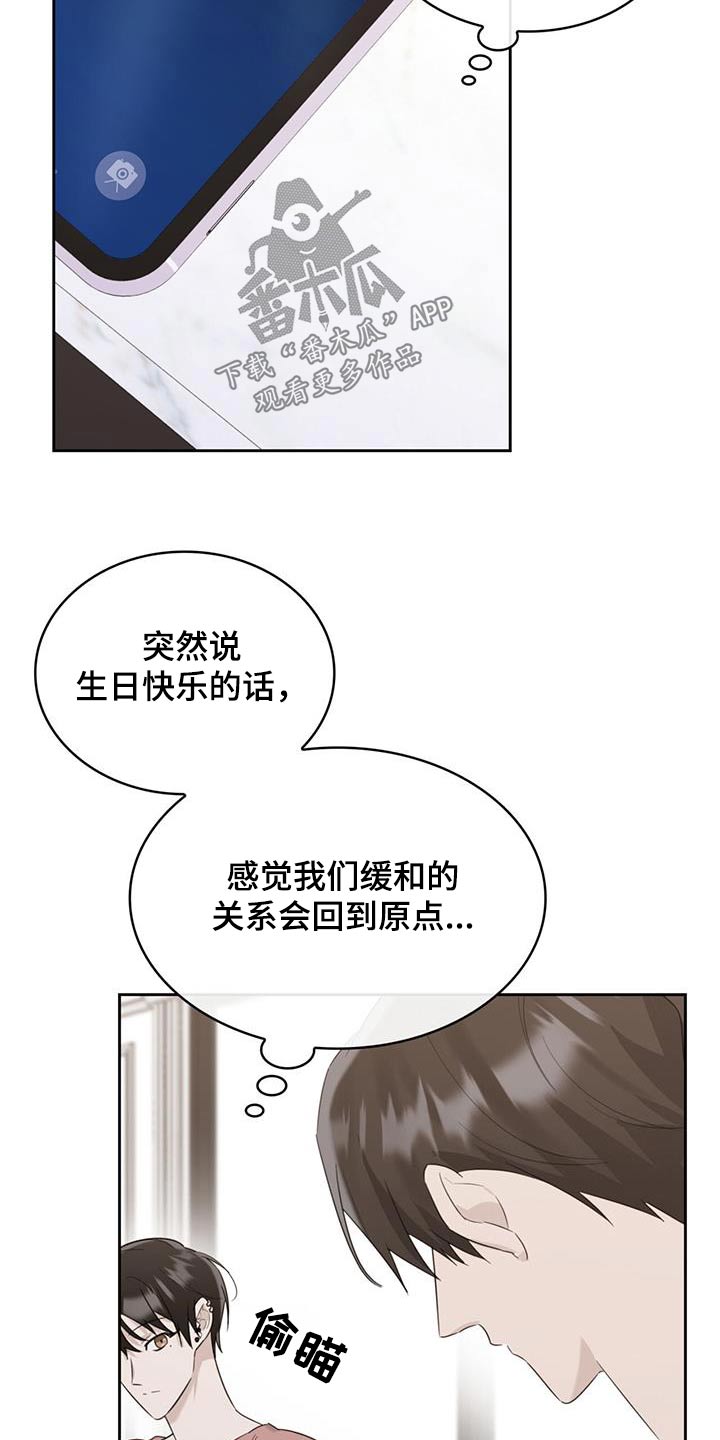 第57章：今天生日17