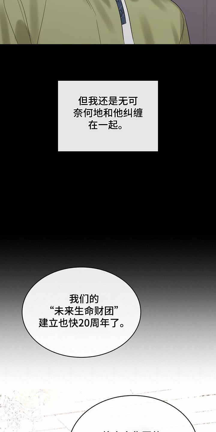 第62章：二十周年纪念11