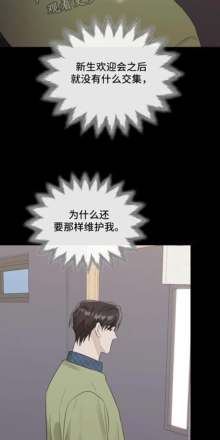 第61章：维护22