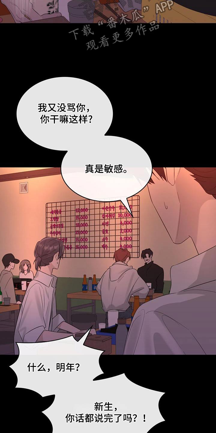第59章：争执14
