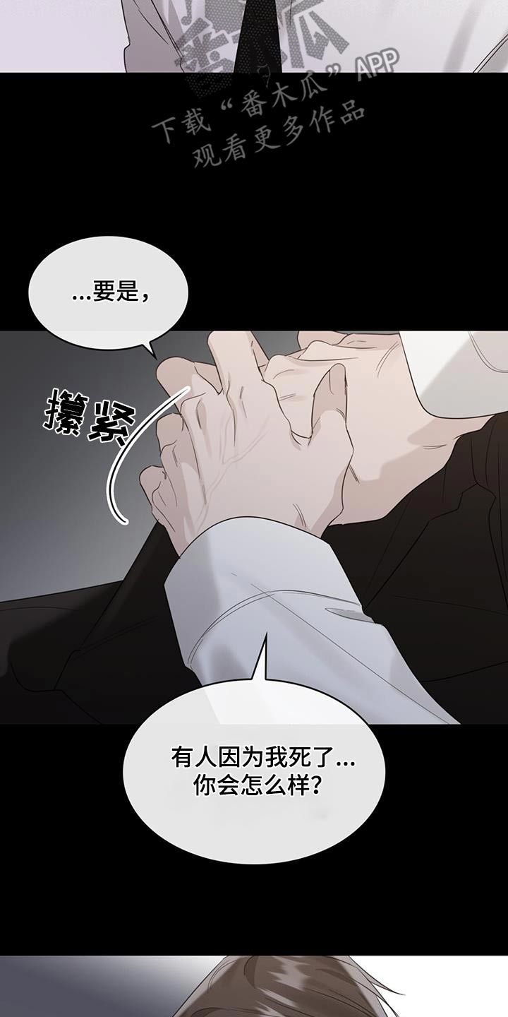第65章：是因为你11