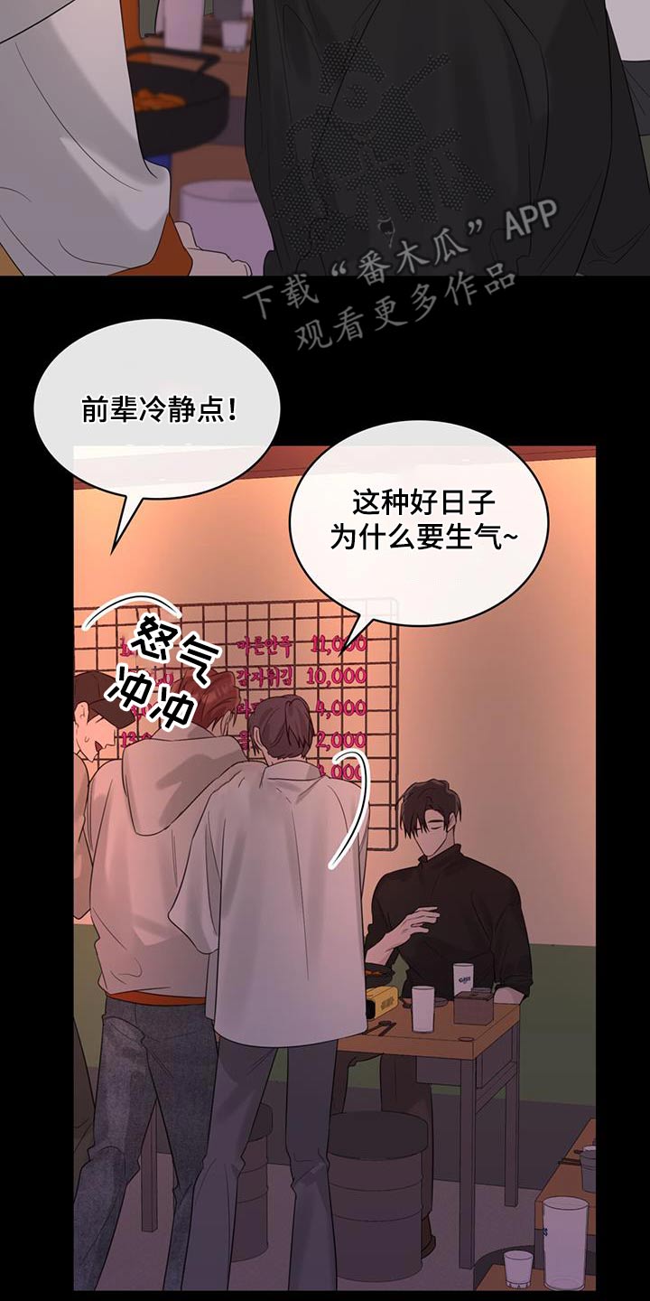 第59章：争执20