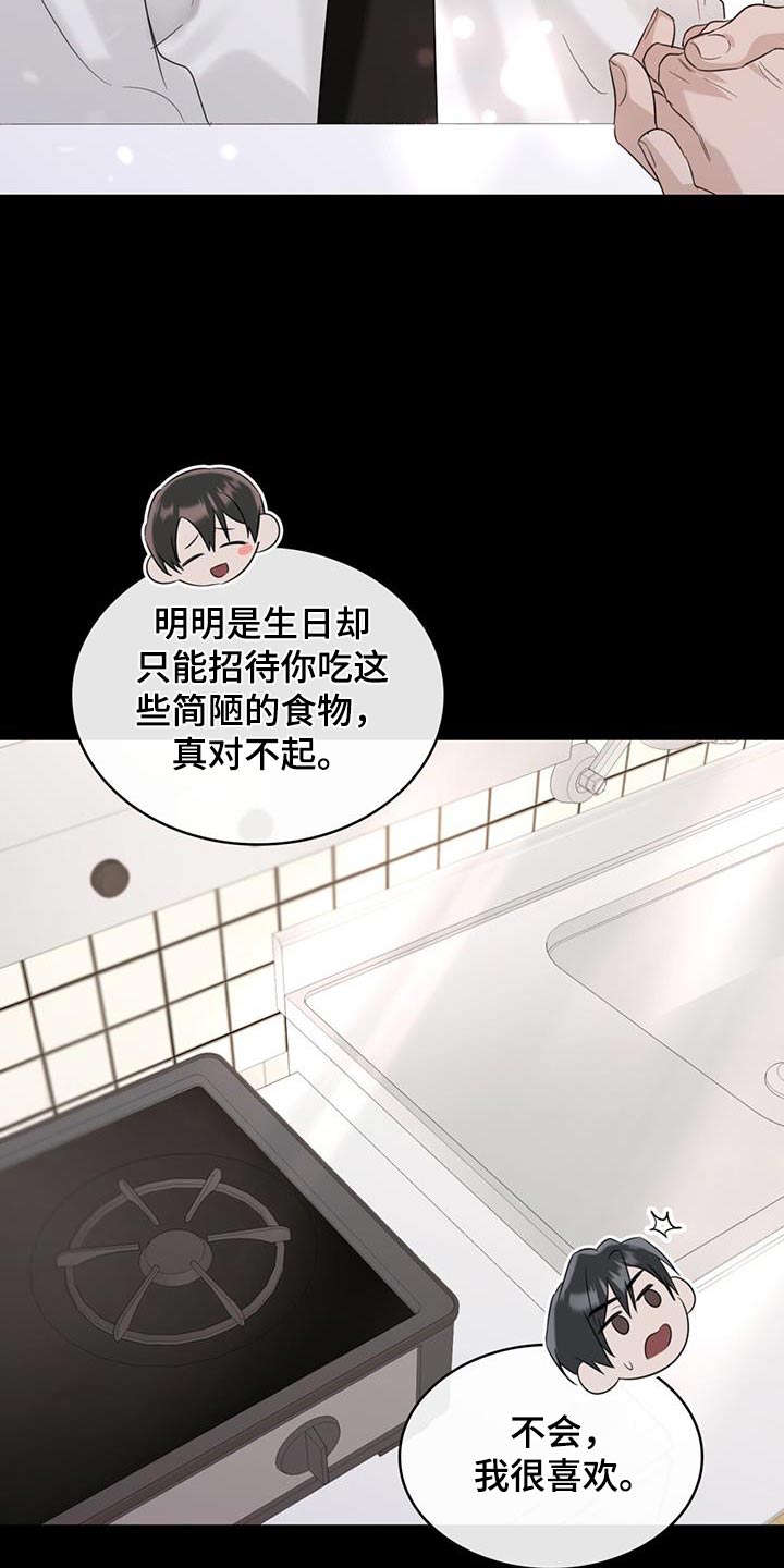 第66章：生日9