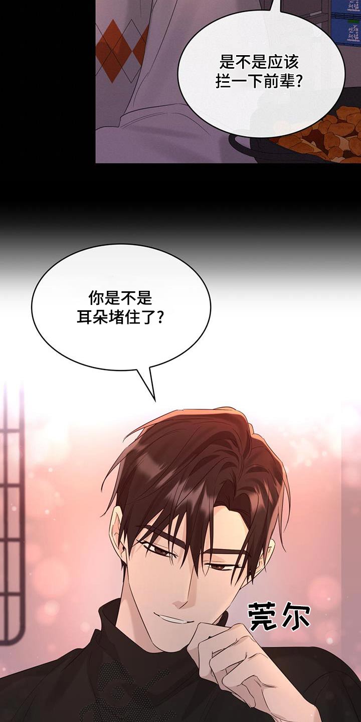 第59章：争执11