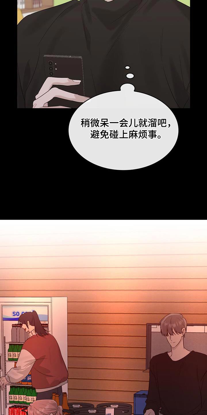 第59章：争执2