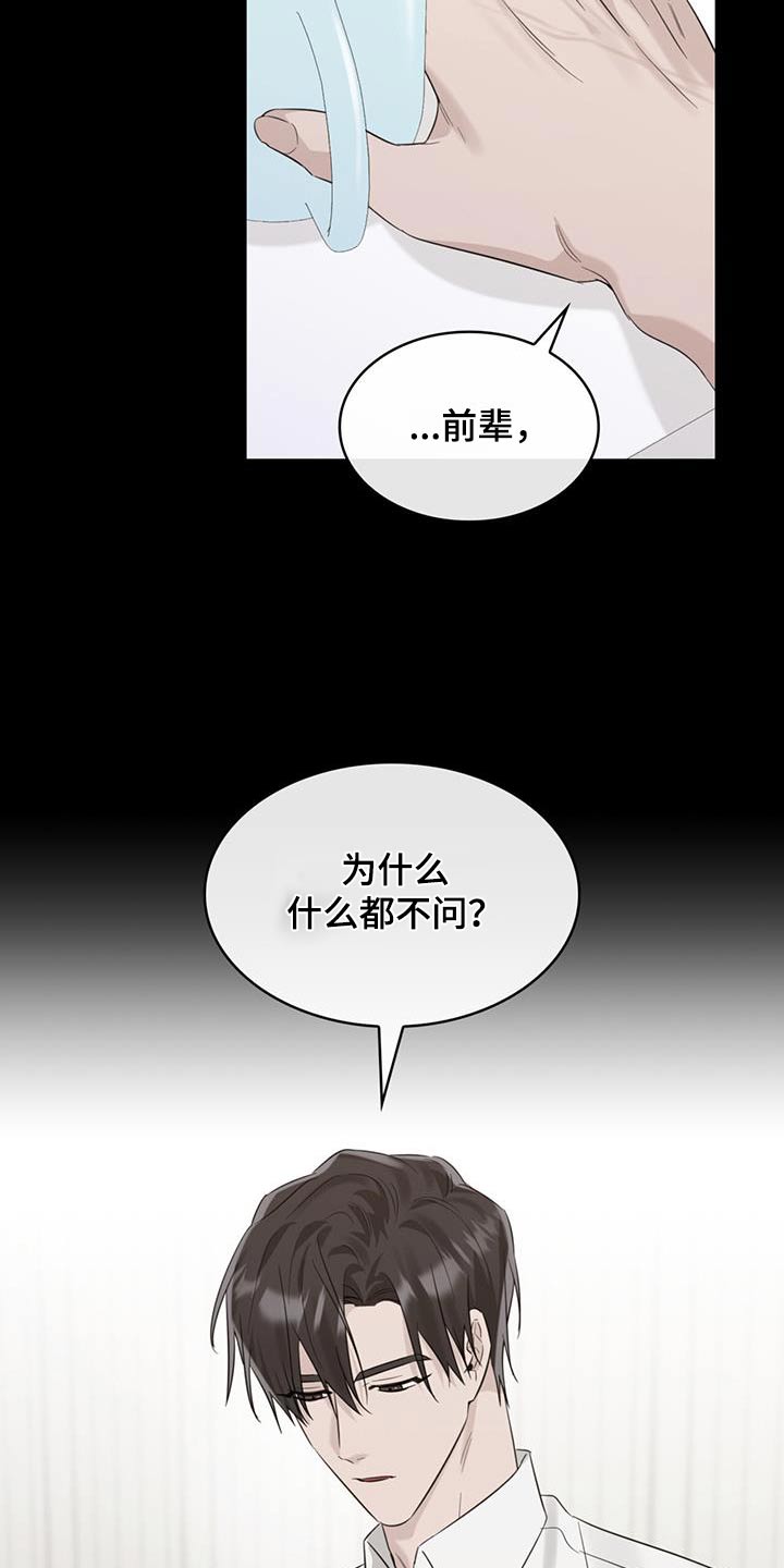第65章：是因为你3