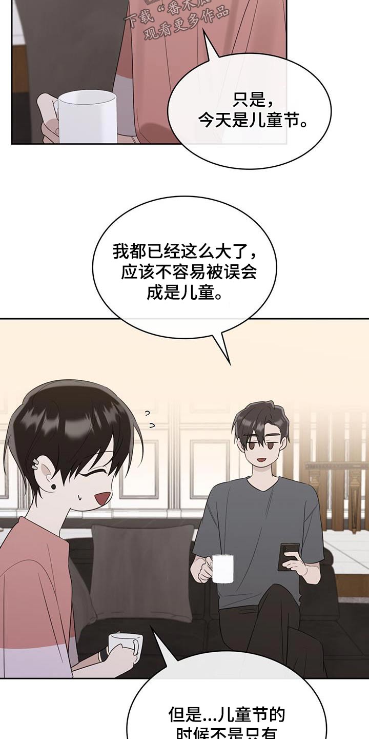 第57章：今天生日21