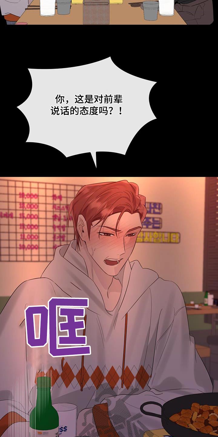 第59章：争执13