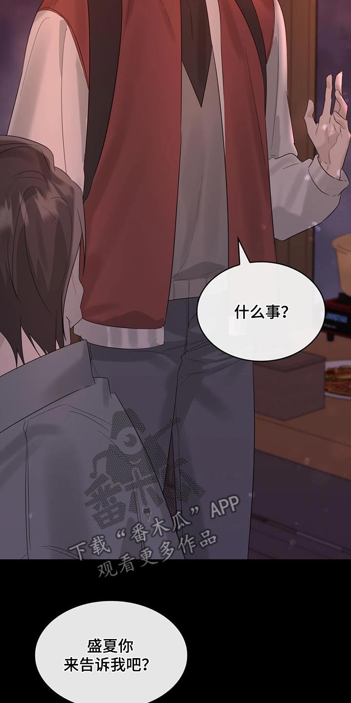 第59章：争执24