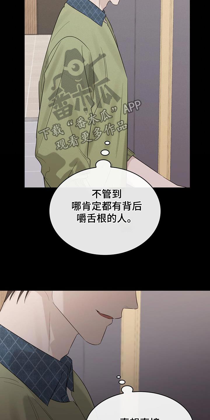 第61章：维护15