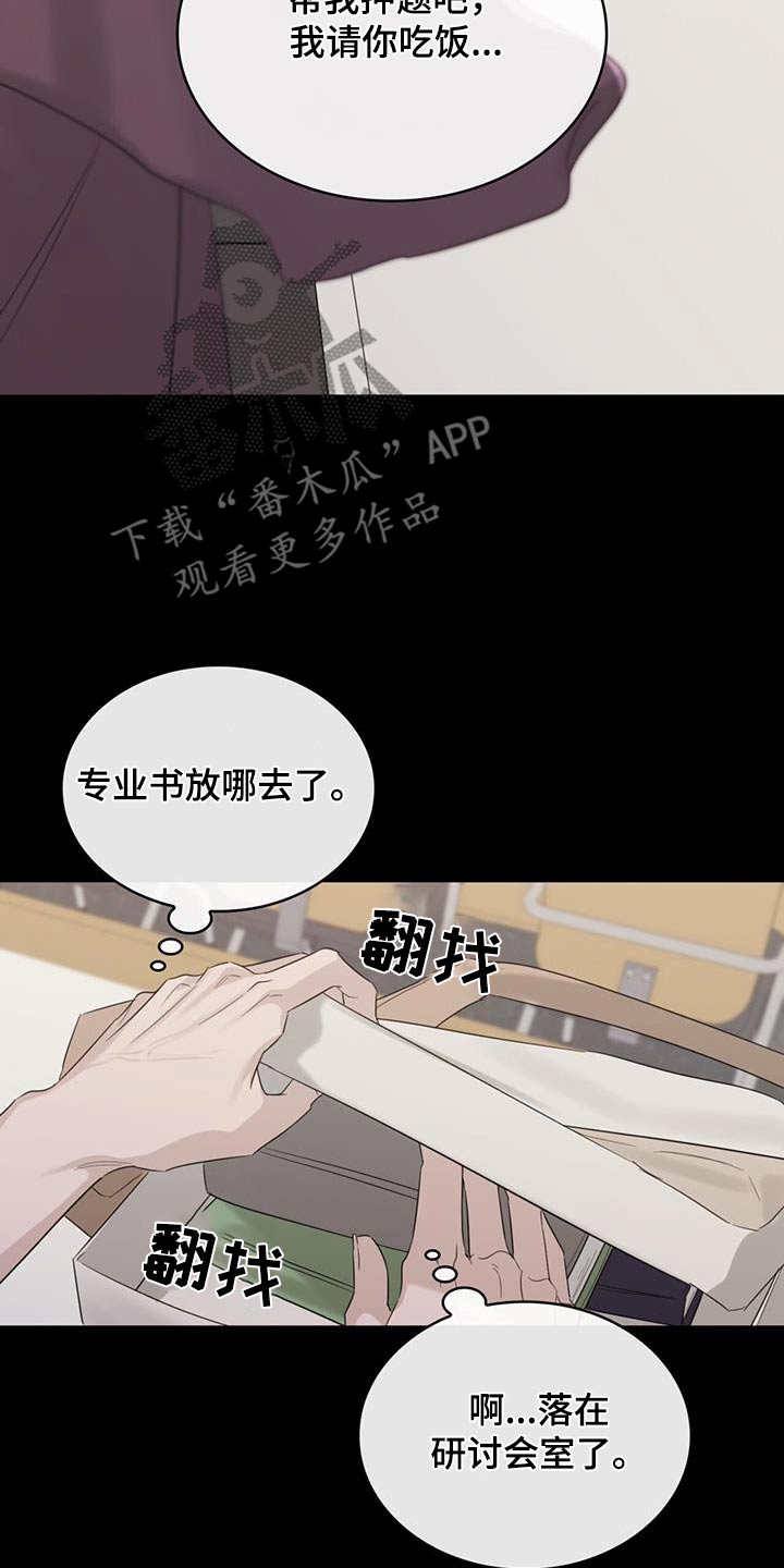 第61章：维护5
