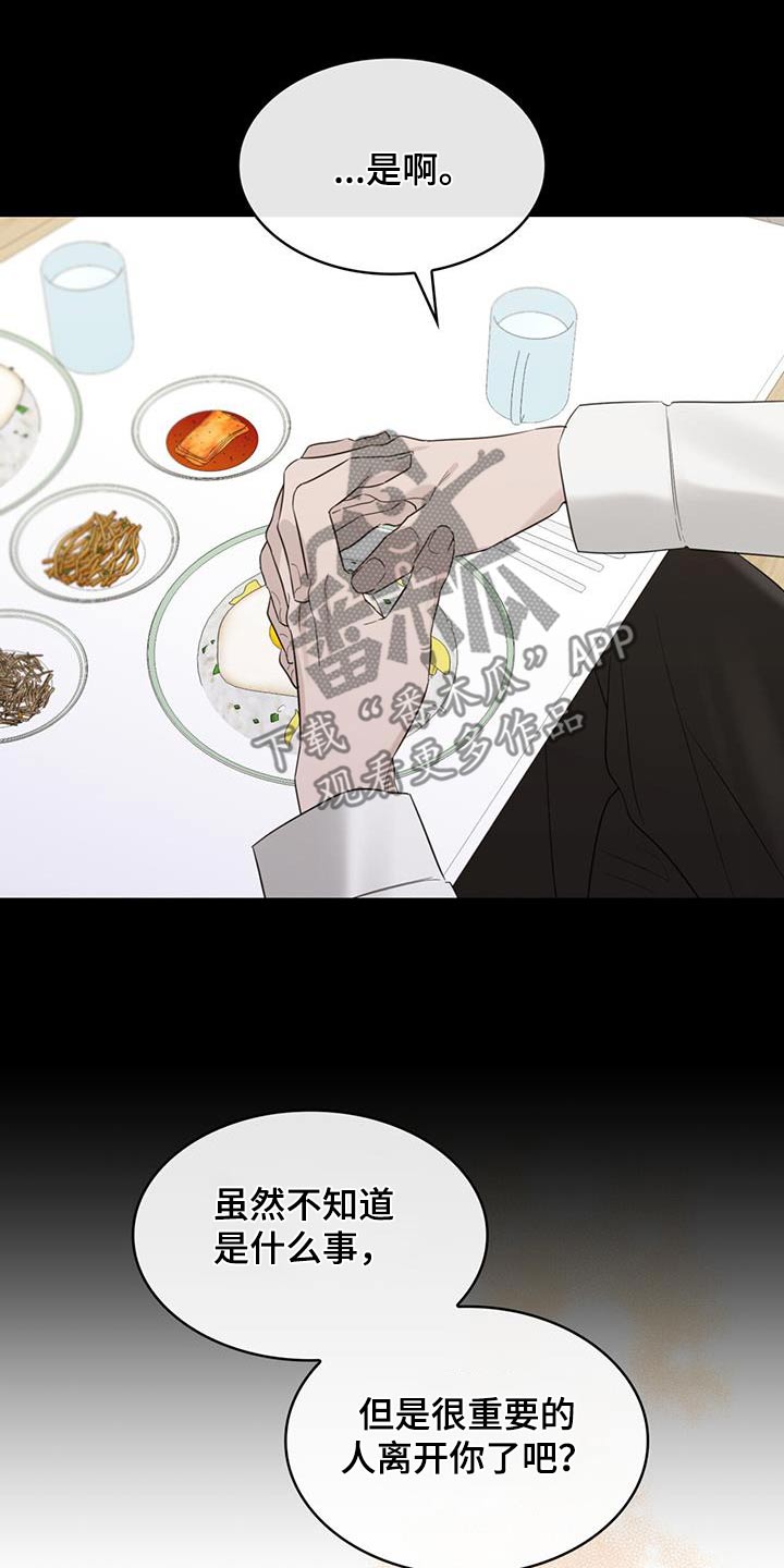 第65章：是因为你20