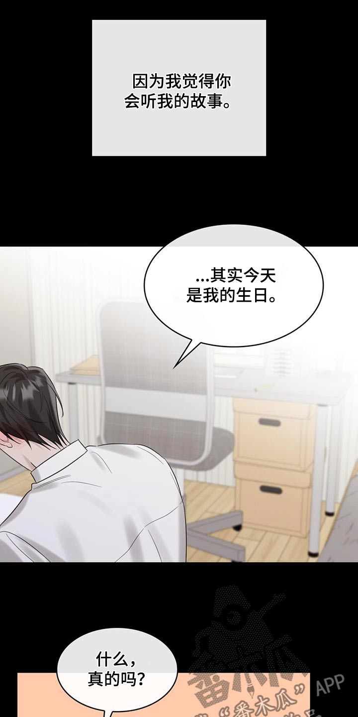 第66章：生日5