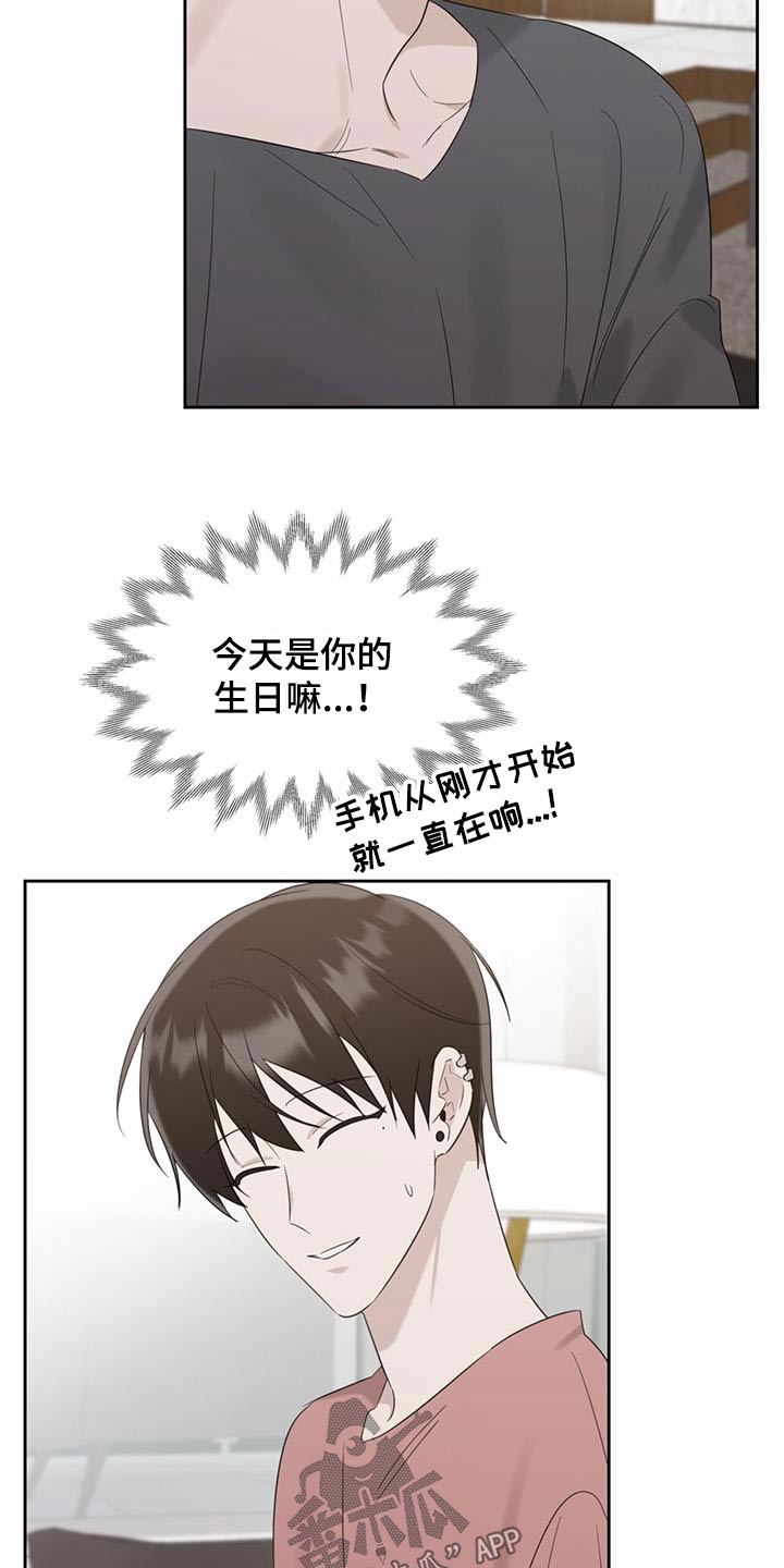 第57章：今天生日20