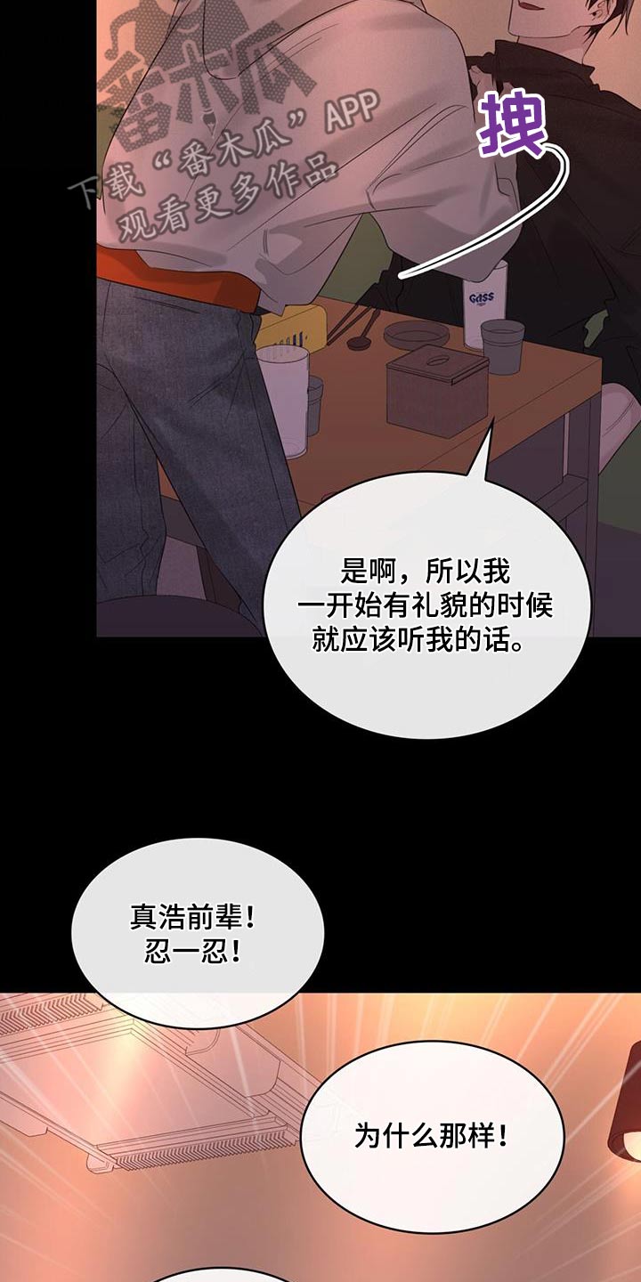 第59章：争执17