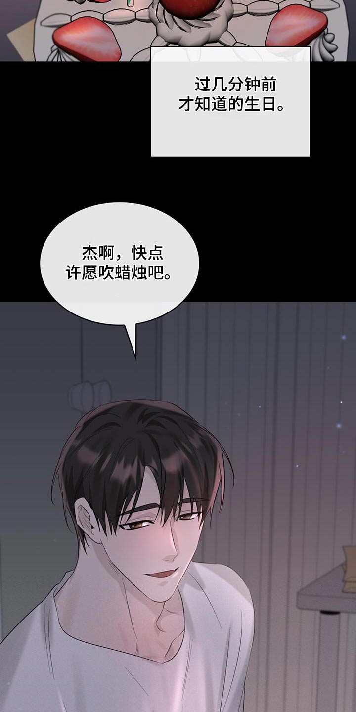第66章：生日24