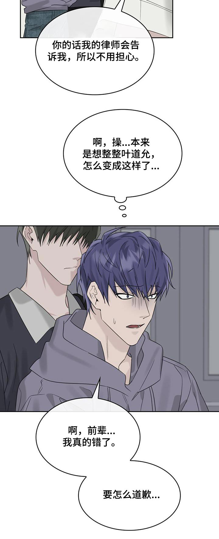 第79话22