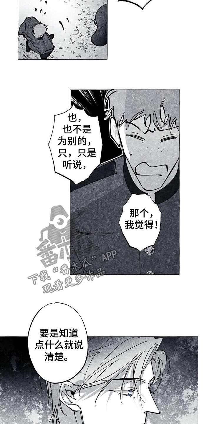 第53话9