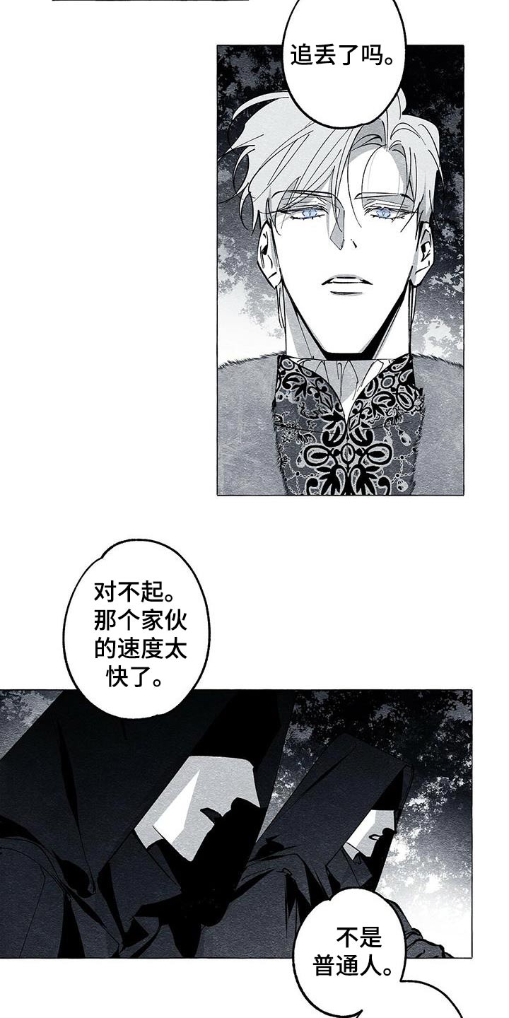 第53话6