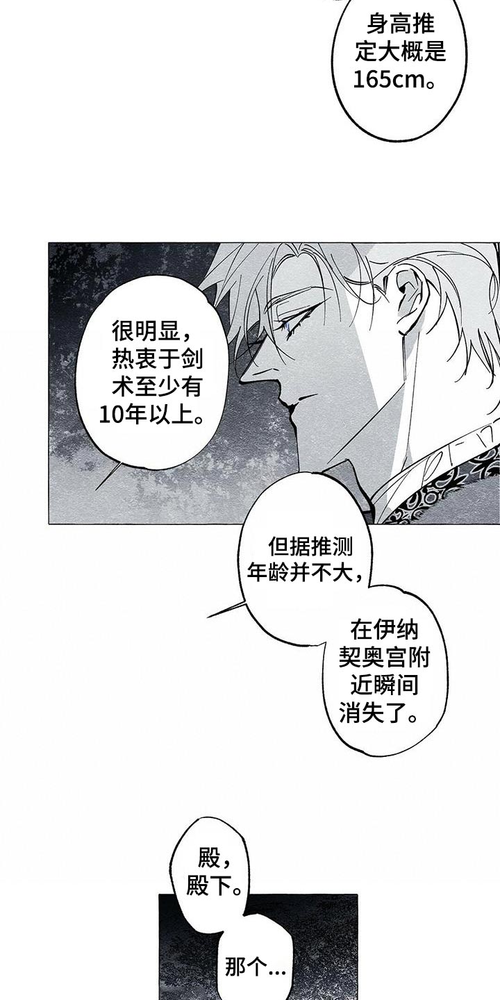第53话7