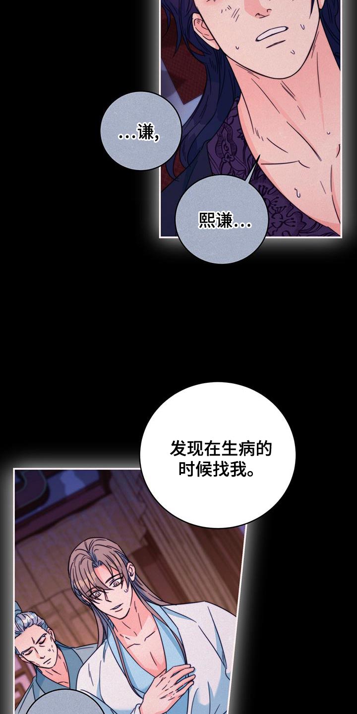 第59章：不要走1