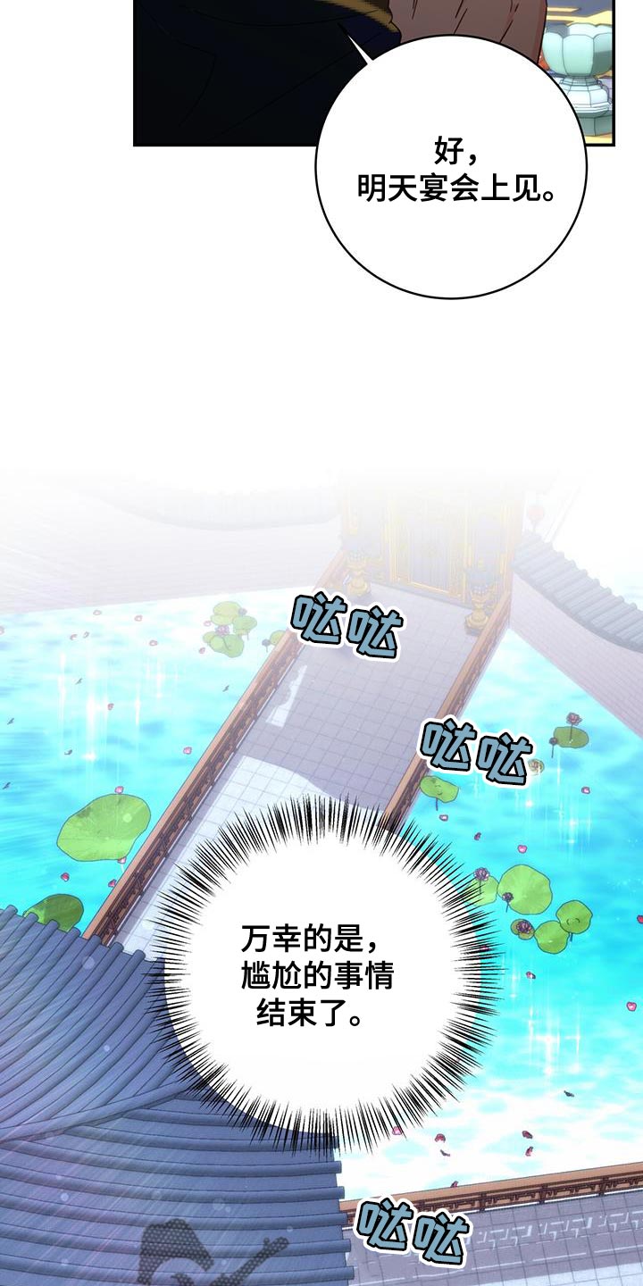第55章：预料中31