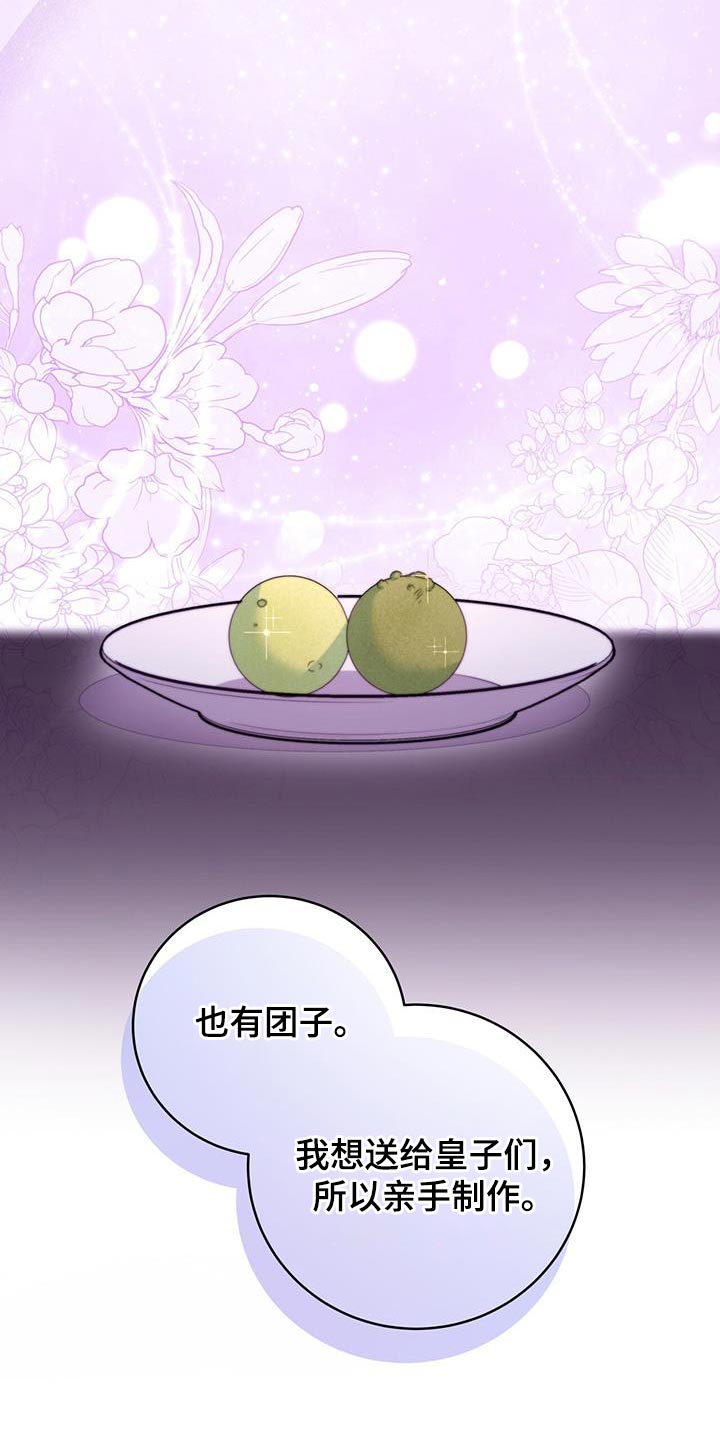 第56章：团子17