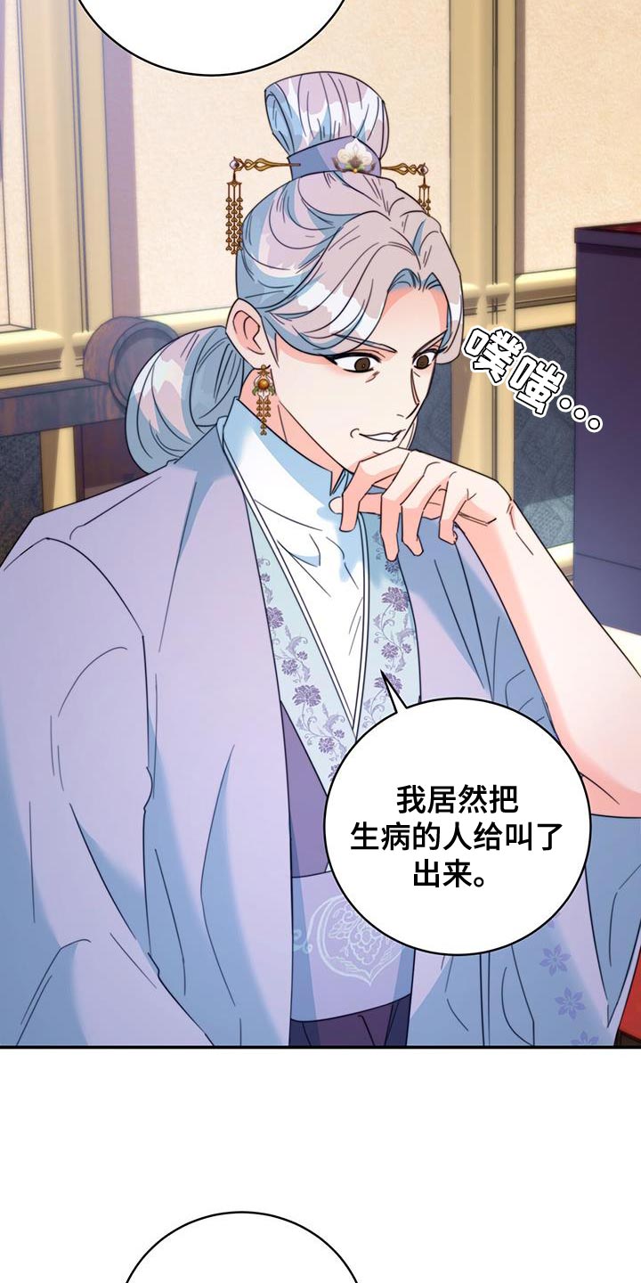 第56章：团子24