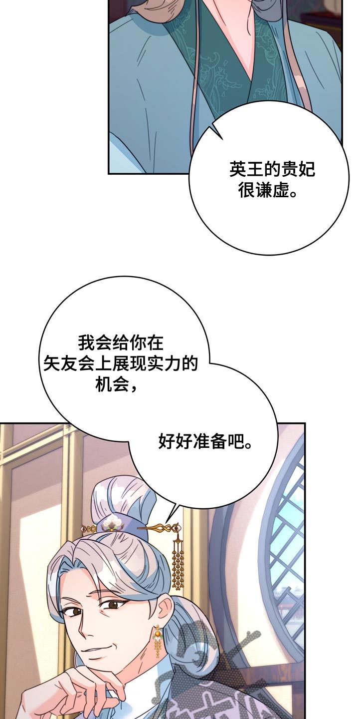 第56章：团子14